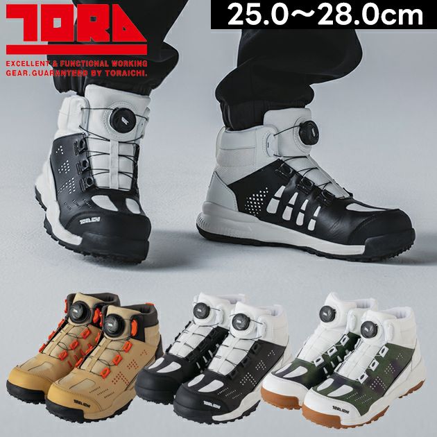 寅壱 0288-965 安全靴 ダイヤル式ミッドカットスニーカー