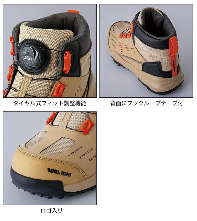 寅壱 0288-965 安全靴 ダイヤル式ミッドカットスニーカー