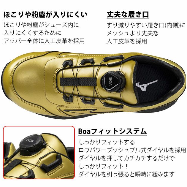 ミズノ 安全靴 F1GA2513 オールマイティ SU 51L BOA 2025年限定モデル