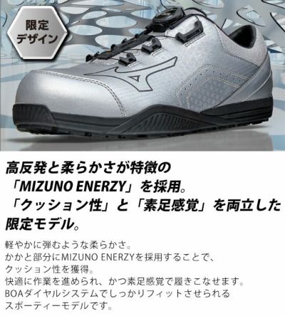 ミズノ 安全靴 F1GA2514 オールマイティ TDII 51L BOA 2025年限定モデル