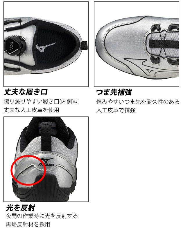 ミズノ 安全靴 F1GA2514 オールマイティ TDII 51L BOA 2025年限定モデル