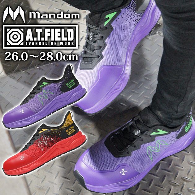 28.0 エヴァンゲリオンコラボ　数量限定 安全靴 紫 丸五 安全靴 TG-003E MANDOM×A.T.FIELD セーフティーシューズ