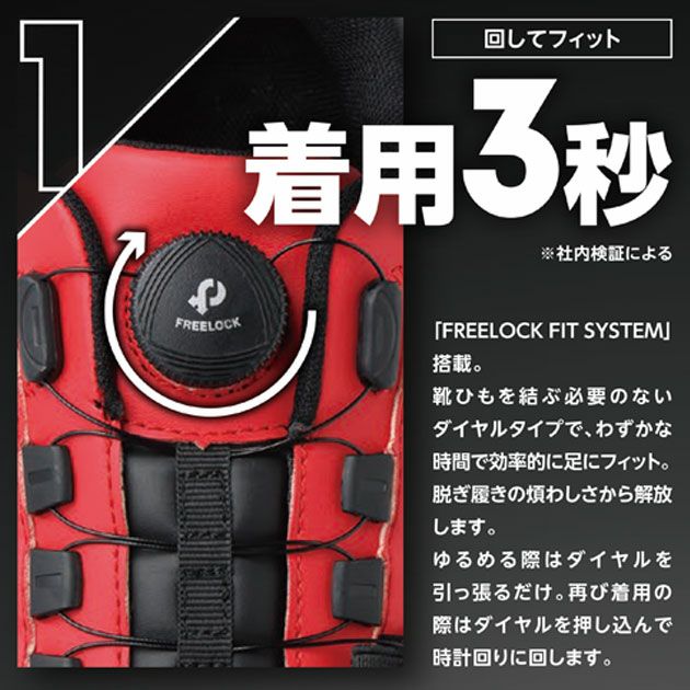 丸五 安全靴 #919 マンダムDIAL