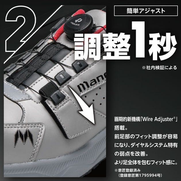 丸五 安全靴 #919 マンダムDIAL