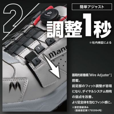 丸五 安全靴 #969 マンダムDIAL