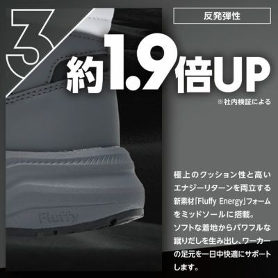 丸五 安全靴 #969 マンダムDIAL