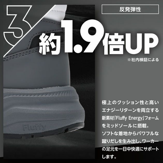 丸五 安全靴 #969 マンダムDIAL