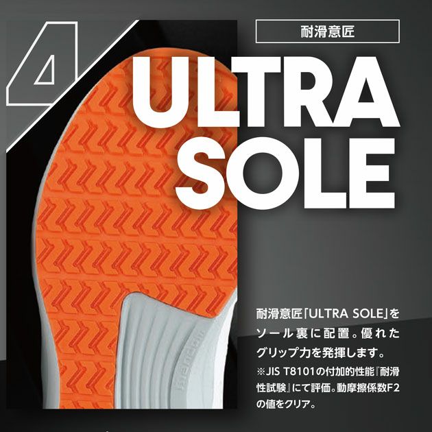 丸五 安全靴 #969 マンダムDIAL