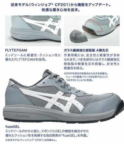 アシックス asics 1273A118 安全靴 ウィンジョブCP221