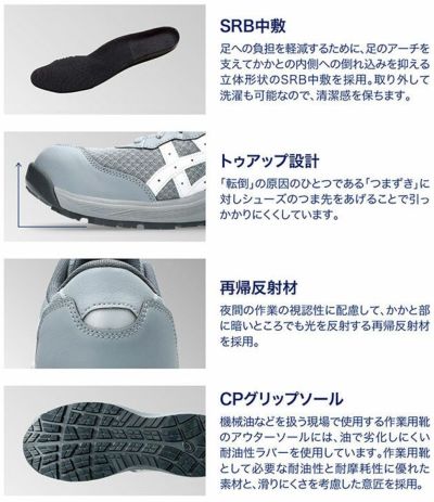 アシックス asics 1273A118 安全靴 ウィンジョブCP221