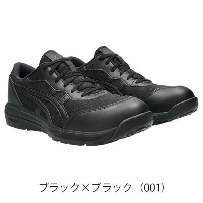 アシックス asics 1273A118 安全靴 ウィンジョブCP221 |｜ワーク