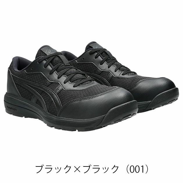 アシックス asics 1273A118 安全靴 ウィンジョブCP221