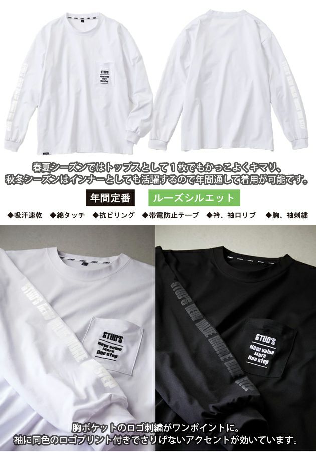 スタッズ STUD'S S2562-1 通年作業服 作業着 ドライ長袖ポケT