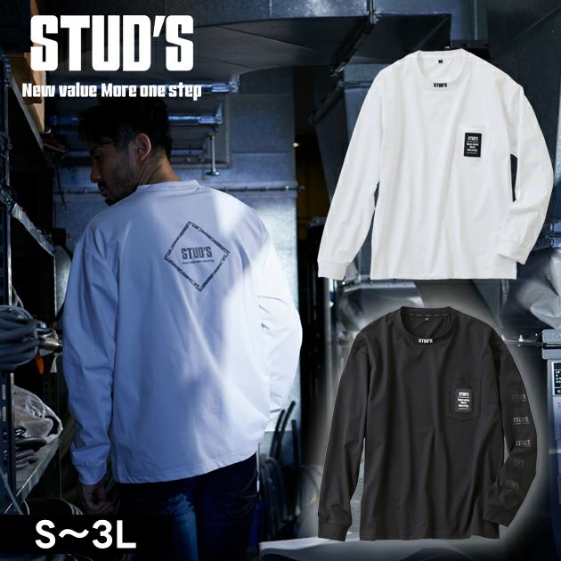 スタッズ STUD'S S2562-2 通年作業服 作業着 ドライ長袖ポケT