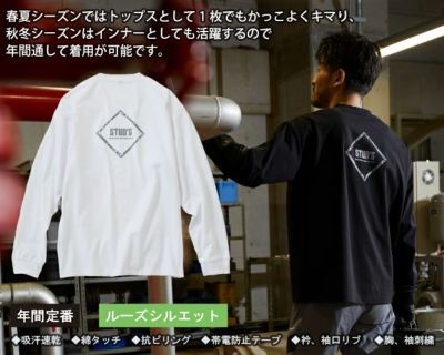 スタッズ STUD'S S2562-2 通年作業服 作業着 ドライ長袖ポケT