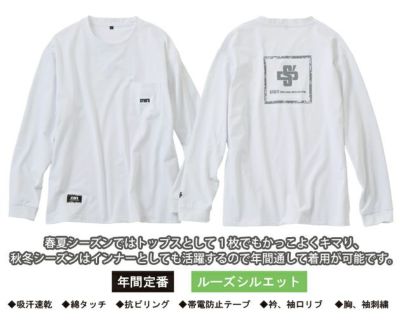 スタッズ STUD'S S2562-3 通年作業服 作業着 ドライ長袖ポケT