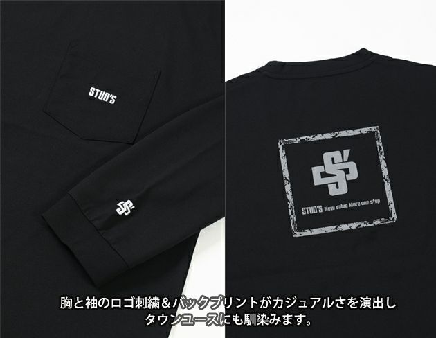 スタッズ STUD'S S2562-3 通年作業服 作業着 ドライ長袖ポケT
