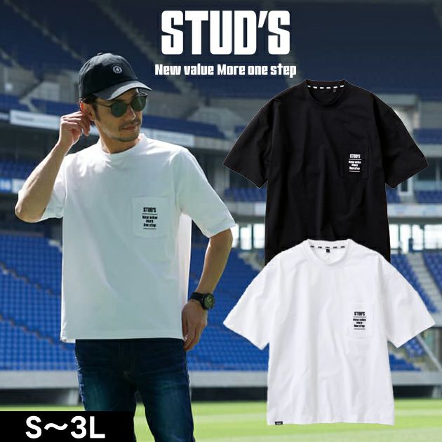 スタッズ STUD'S S2553-1 通年作業服 作業着 ドライ半袖ポケT