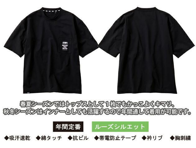 スタッズ STUD'S S2553-1 通年作業服 作業着 ドライ半袖ポケT