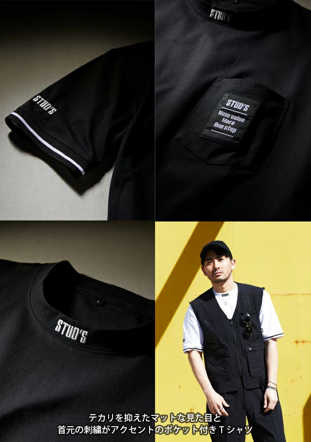 スタッズ STUD'S S2553-2 通年作業服 作業着 ドライ半袖ポケT