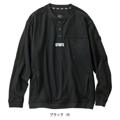スタッズ STUD'S S2564 通年作業服 作業着 裏ドライメッシュヘンリーネックTシャツ
