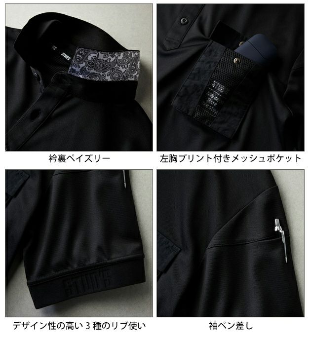 スタッズ STUD'S S6551 通年作業服 作業着 CLEAN MELL(R)消臭半袖ポロシャツ