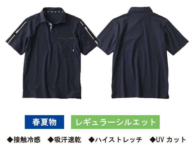スタッズ STUD'S S8551 春夏作業服 作業着 冷感半袖ポロシャツ(前立てボタン)