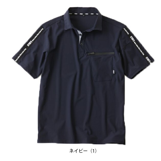 スタッズ STUD'S S8551 春夏作業服 作業着 冷感半袖ポロシャツ(前立てボタン)