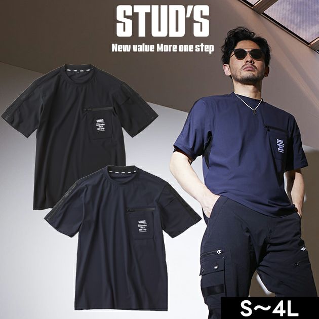 スタッズ STUD'S S8563 春夏作業服 作業着 冷感半袖Tシャツ |｜ワーク