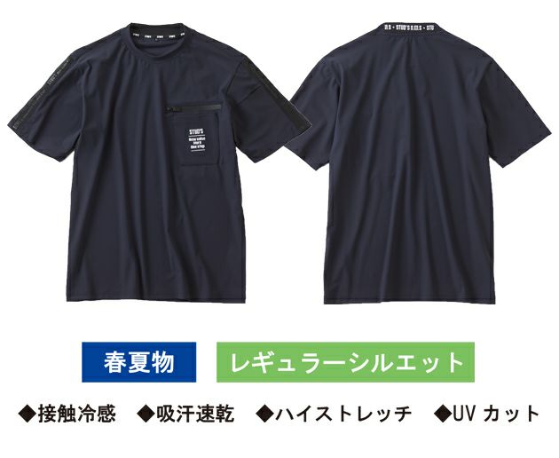 スタッズ STUD'S S8563 春夏作業服 作業着 冷感半袖Tシャツ