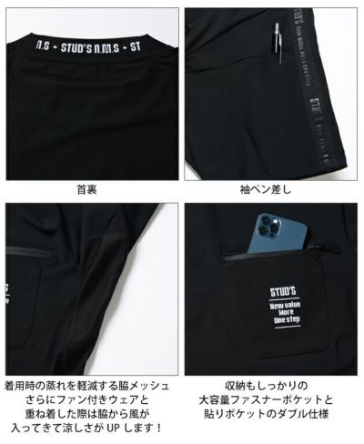 スタッズ STUD'S S8563 春夏作業服 作業着 冷感半袖Tシャツ