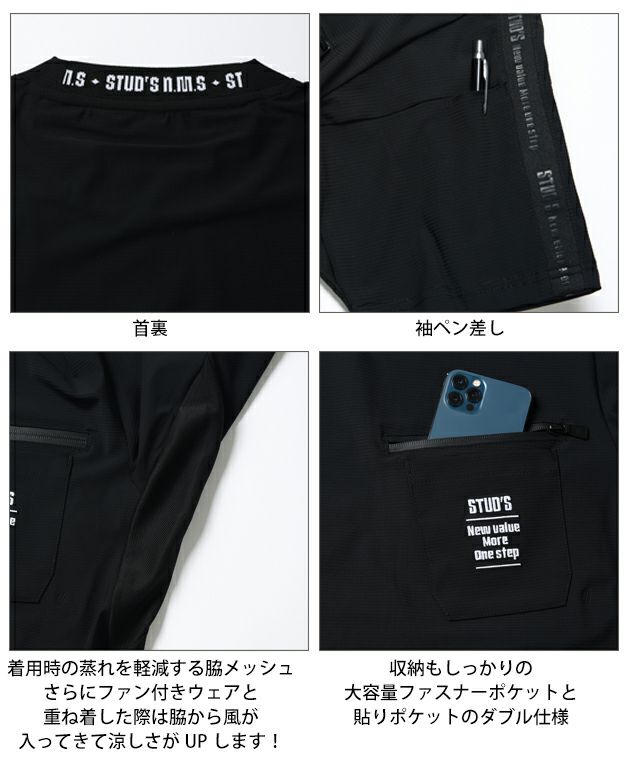 スタッズ STUD'S S8563 春夏作業服 作業着 冷感半袖Tシャツ