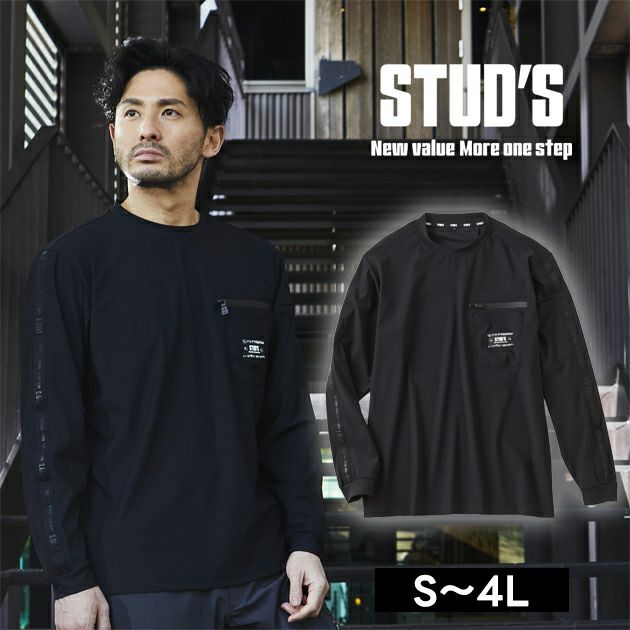 スタッズ STUD'S S8562 春夏作業服 作業着 冷感長袖Tシャツ