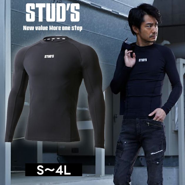 スタッズ STUD'S S6540 春夏インナー 作業着 CORDURA(R)冷感消臭サポートシャツ
