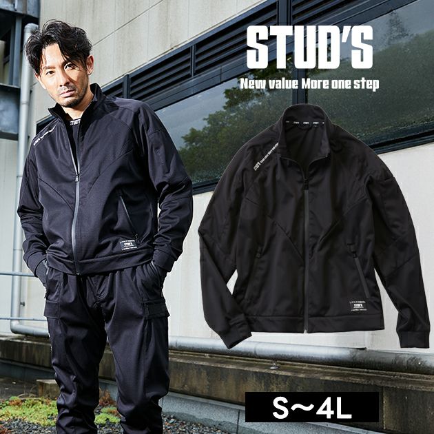 スタッズ STUD'S S1420 秋冬作業服 作業着 防風ストレッチブルゾン