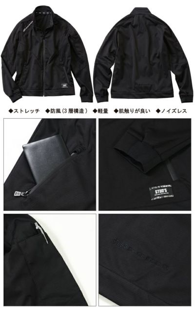 スタッズ STUD'S S1420 秋冬作業服 作業着 防風ストレッチブルゾン
