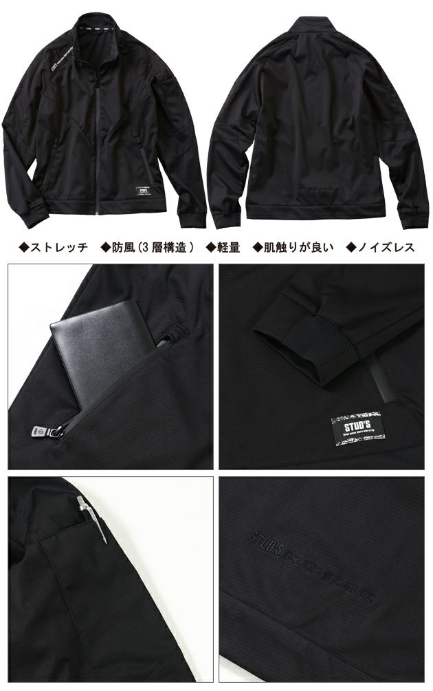 スタッズ STUD'S S1420 秋冬作業服 作業着 防風ストレッチブルゾン
