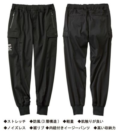 スタッズ STUD'S S1427 秋冬作業服 作業着 防風ストレッチジョガーパンツ