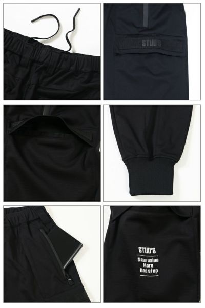 スタッズ STUD'S S1427 秋冬作業服 作業着 防風ストレッチジョガーパンツ