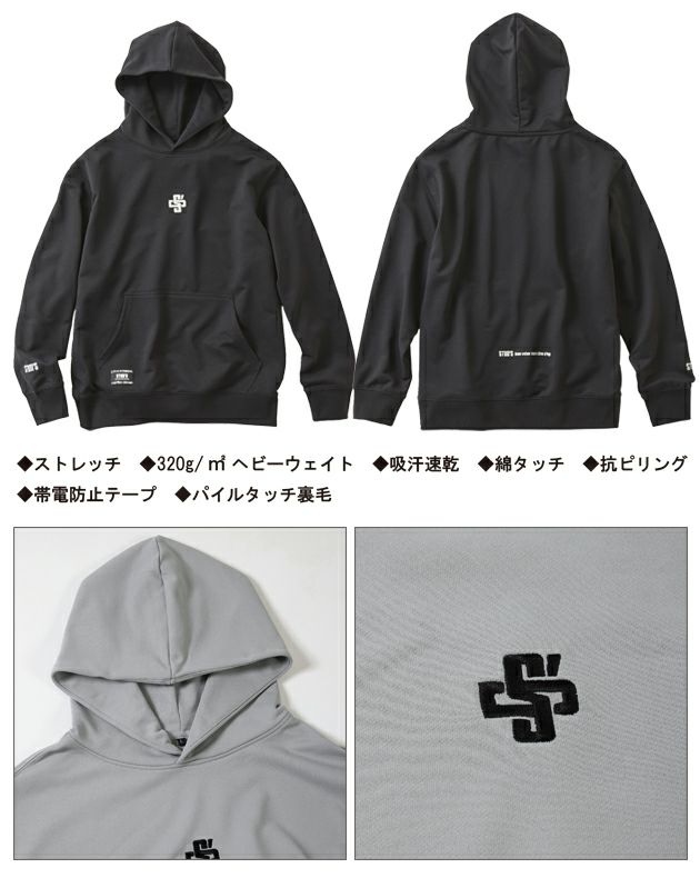 スタッズ STUD'S S9534 秋冬作業服 作業着 プルオーバーパーカー