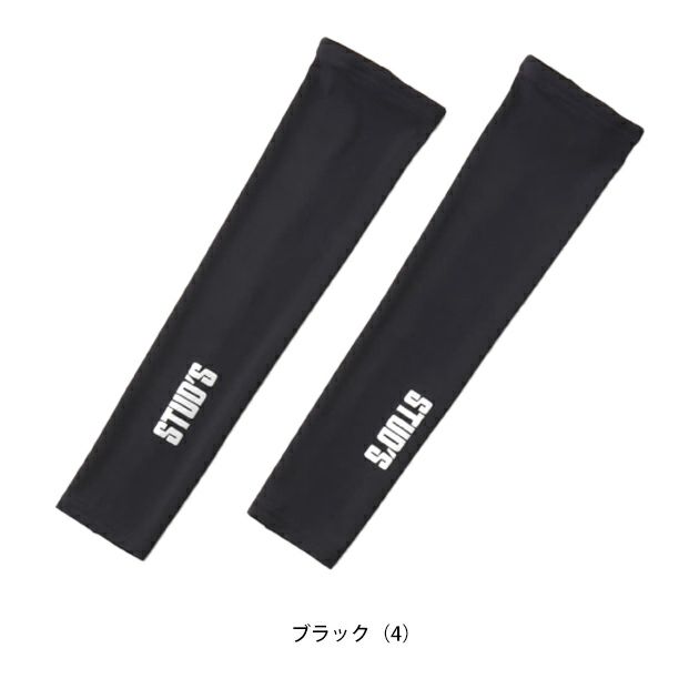 スタッズ STUD'S S6545 春夏インナー 作業着 CORDURA(R)冷感消臭アームカバー
