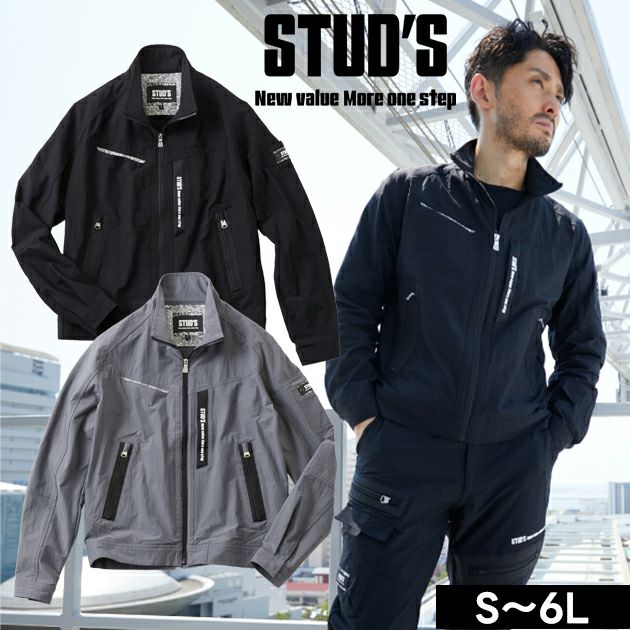スタッズ STUD'S S1220 通年作業服 作業着 ストレッチ長袖ブルゾン