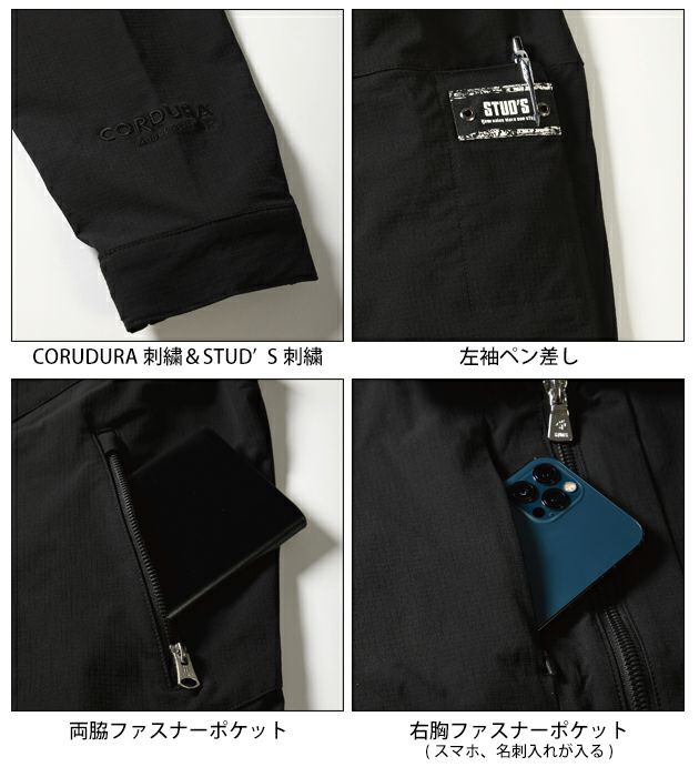 スタッズ STUD'S S2210 通年作業服 作業着 CORDURA(R)縦横ストレッチブルゾン
