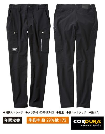 スタッズ STUD'S S2218 通年作業服 作業着 CORDURA(R)縦横ストレッチカーゴパンツ