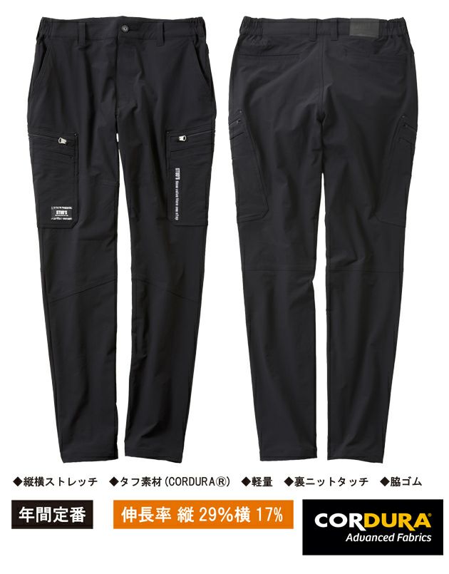 スタッズ STUD'S S2218 通年作業服 作業着 CORDURA(R)縦横ストレッチカーゴパンツ