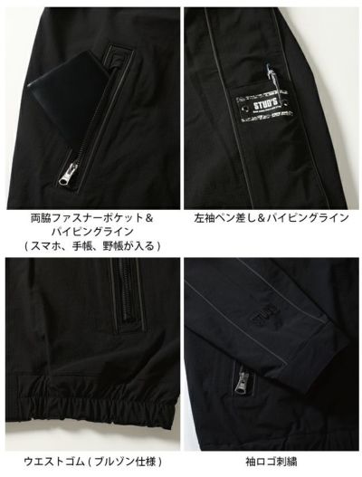 スタッズ STUD'S S2214 秋冬作業服 作業着 CORDURA(R)縦横ストレッチ