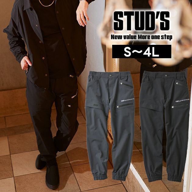 スタッズ STUD'S S2217 秋冬作業服 作業着 CORDURA(R)縦横ストレッチジョガーパンツ