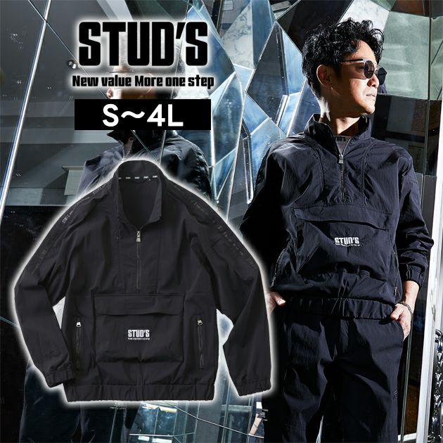 スタッズ STUD'S S7220 秋冬作業服 作業着 CORDURA(R)ストレッチハーフジップブルゾン