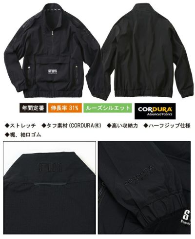 スタッズ STUD'S S7220 秋冬作業服 作業着 CORDURA(R)ストレッチハーフジップブルゾン