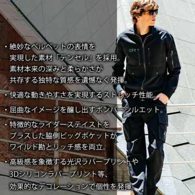 アイズフロンティア 5210 秋冬作業服 作業着 フィネストフィールストレッチワークジャケット